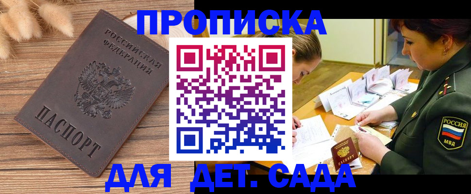 временная регистрация законно в Южноуральске