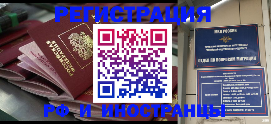 временная регистрация собственник в Южноуральске