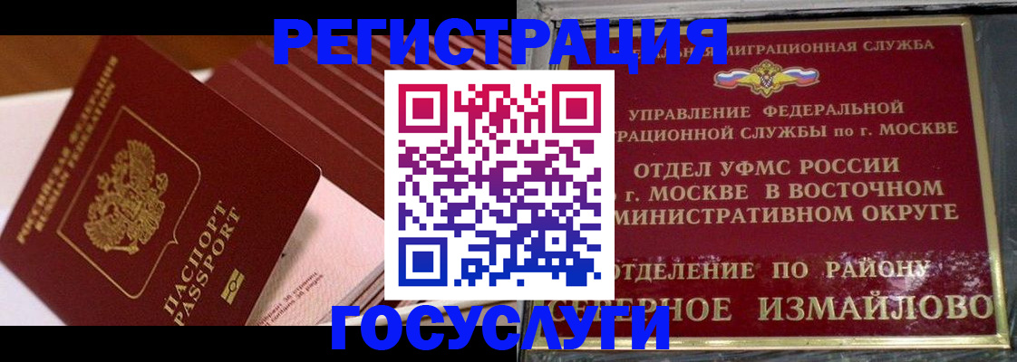прописка иностранных граждан в Южноуральске