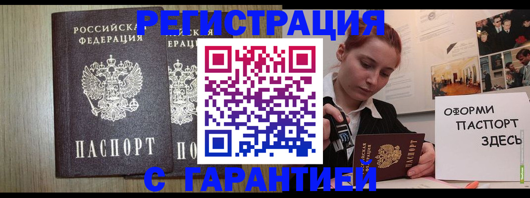 прописка поиск в Южноуральске